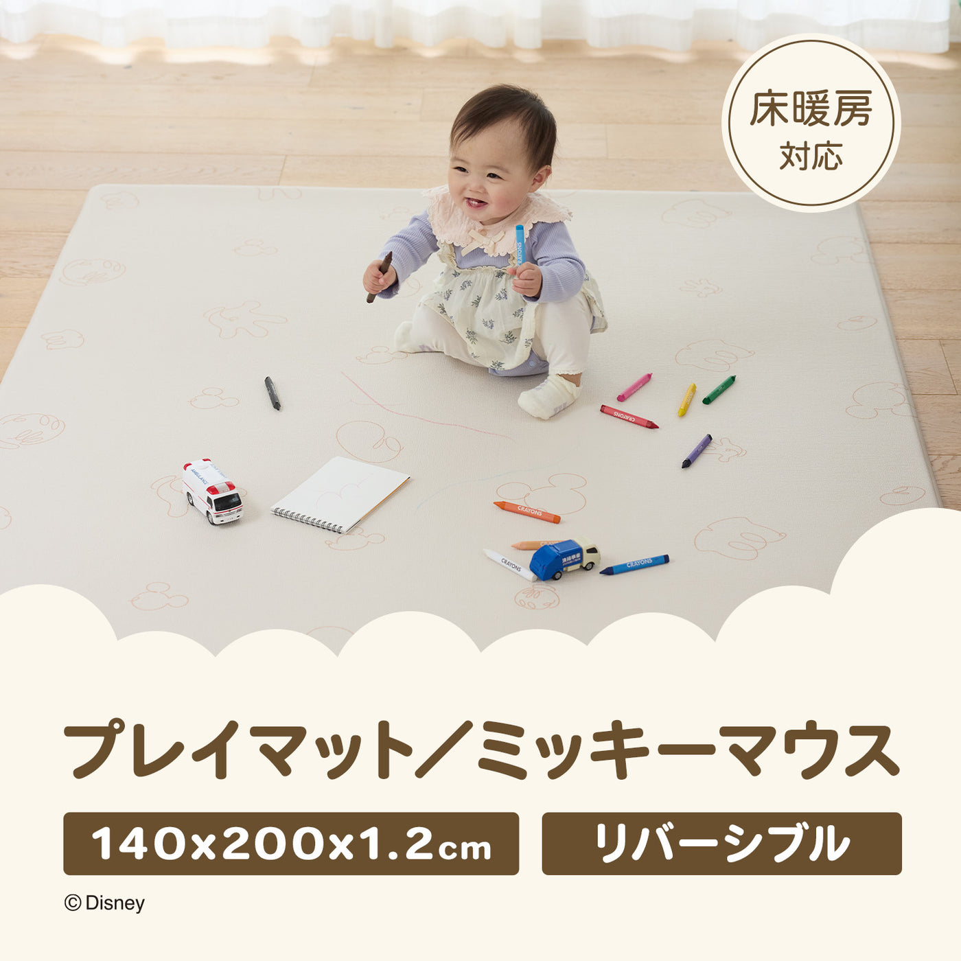 ＼レビュープレゼント中／ ミッキーマウス 防水 ベビープレイマット 140x200cm | EDISONmama（エジソンママ）