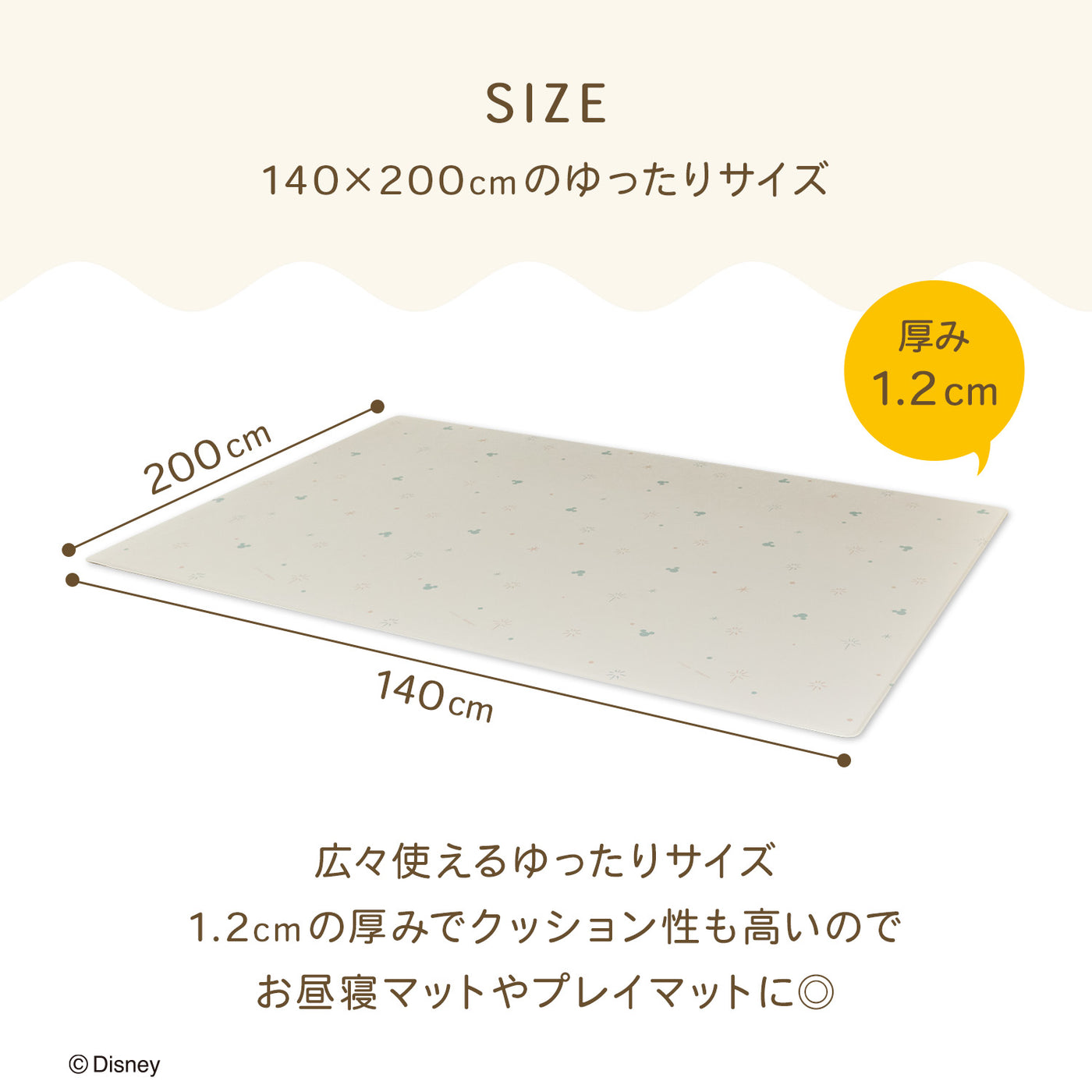 ＼レビュープレゼント中／ ミッキーマウス 防水 ベビープレイマット 140x200cm | EDISONmama（エジソンママ）