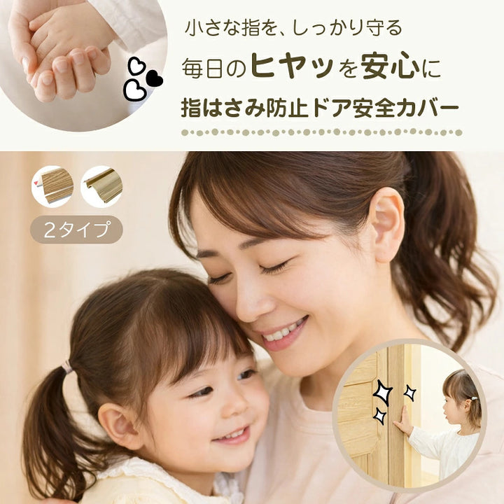指はさみぼうし 蝶番裏側・トンガリ帽子型 蝶番表側・まる帽子型取り付け型 指挟み防止アイテム