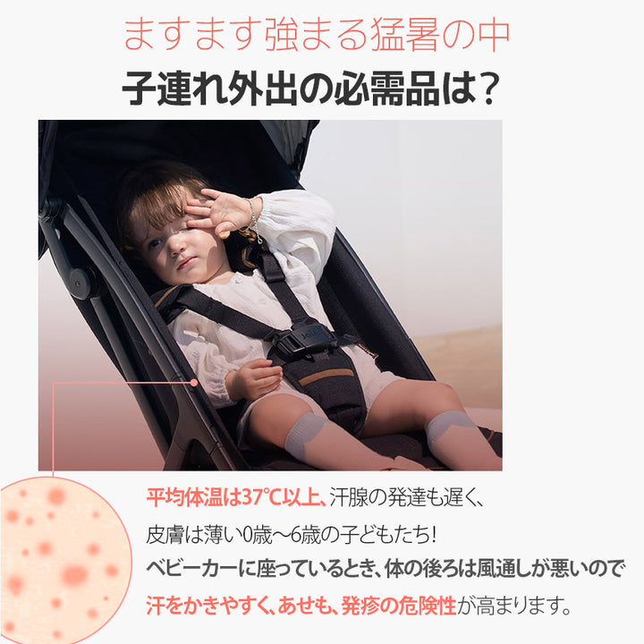 【新商品発売記念！期間限定価格】ファン付きベビーカーシート エアモン2 | CREAMHAUS（クリームハウス）