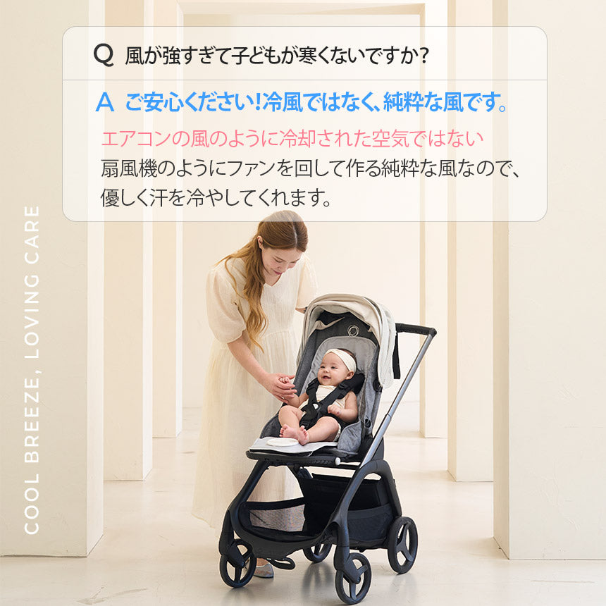 【新商品発売記念！期間限定価格】ファン付きベビーカーシート エアモン2 | CREAMHAUS（クリームハウス）