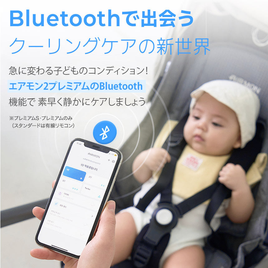 【新商品発売記念！期間限定価格】ファン付きベビーカーシート エアモン2 | CREAMHAUS（クリームハウス）