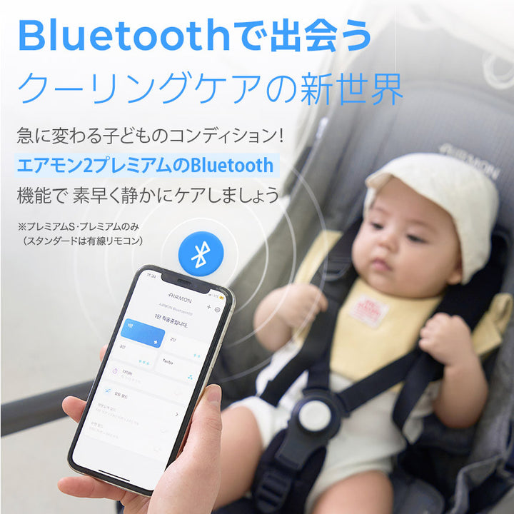 【新商品発売記念！期間限定価格】ファン付きベビーカーシート エアモン2 | CREAMHAUS（クリームハウス）