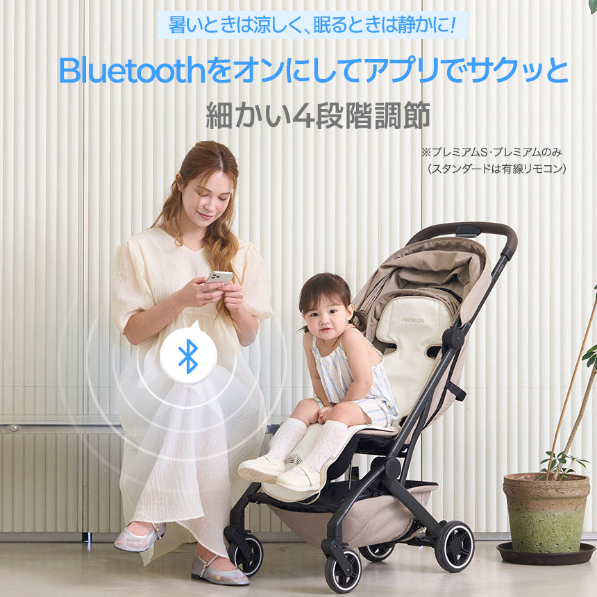 【新商品発売記念！期間限定価格】ファン付きベビーカーシート エアモン2 | CREAMHAUS（クリームハウス）