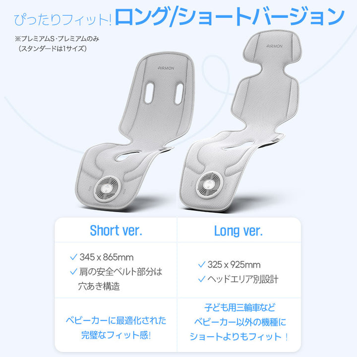 【新商品発売記念！期間限定価格】ファン付きベビーカーシート エアモン2 | CREAMHAUS（クリームハウス）