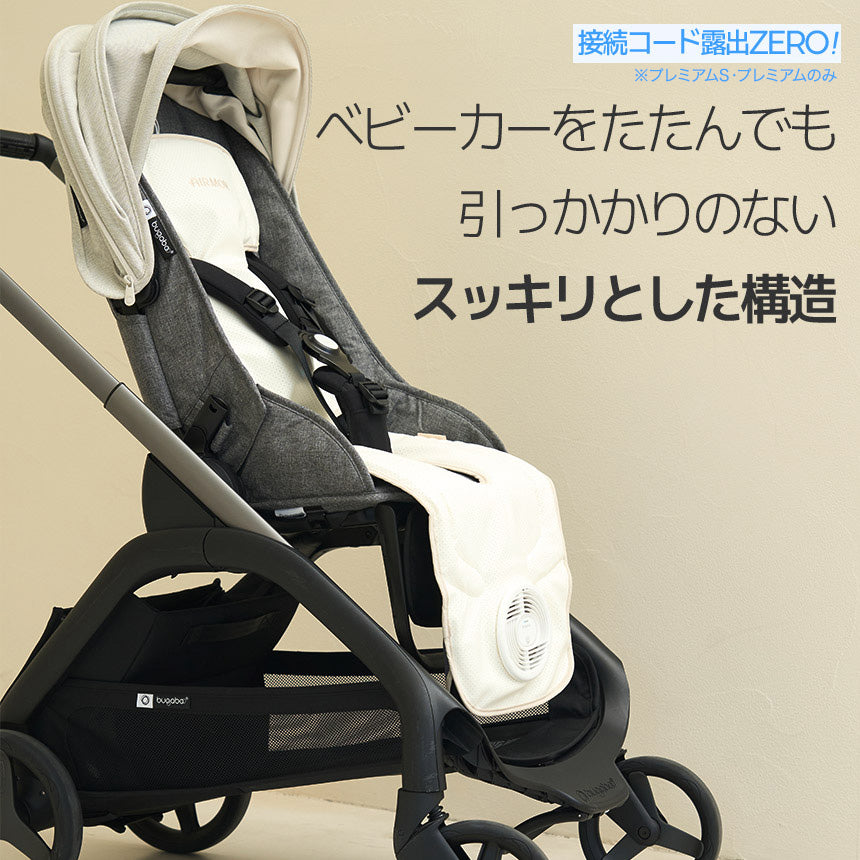 【新商品発売記念！期間限定価格】ファン付きベビーカーシート エアモン2 | CREAMHAUS（クリームハウス）