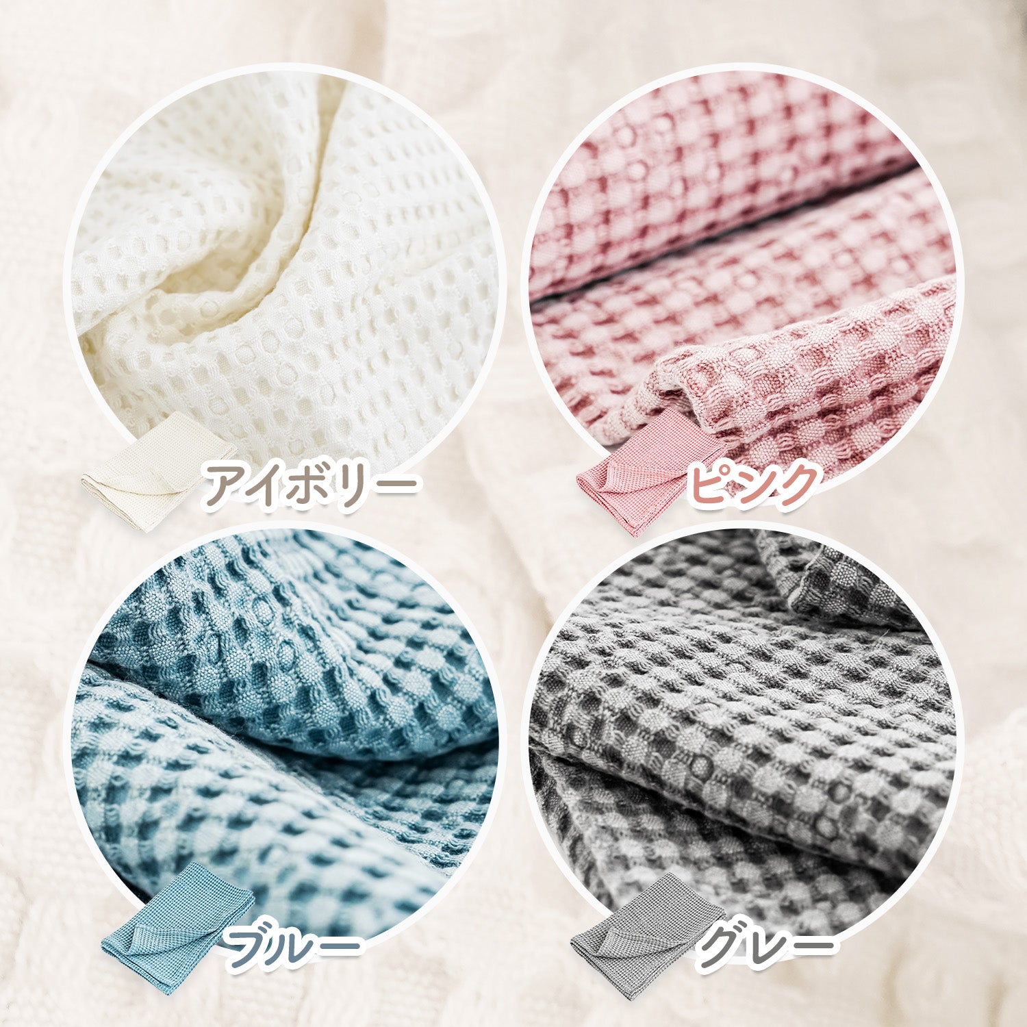 抗菌ベビーワッフルブランケット | CuCuDream（ククドリーム