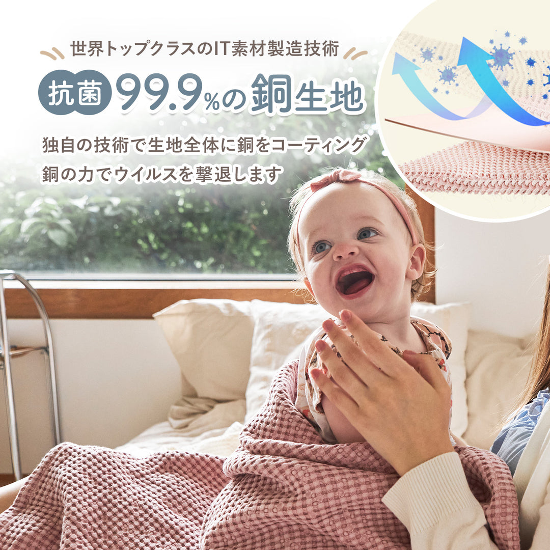 抗菌ベビーワッフルブランケット | CuCuDream（ククドリーム）