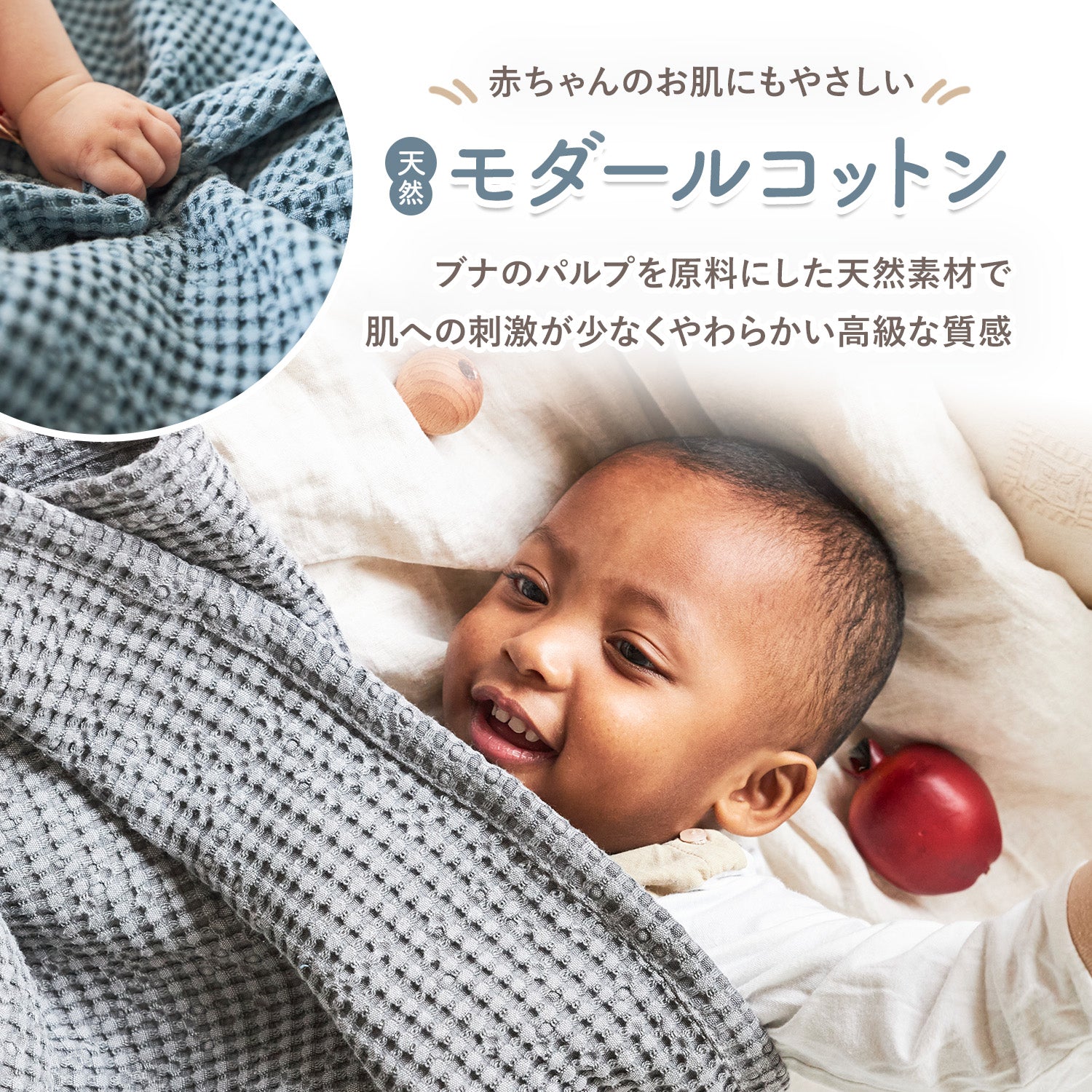 抗菌ベビーワッフルブランケット | CuCuDream（ククドリーム