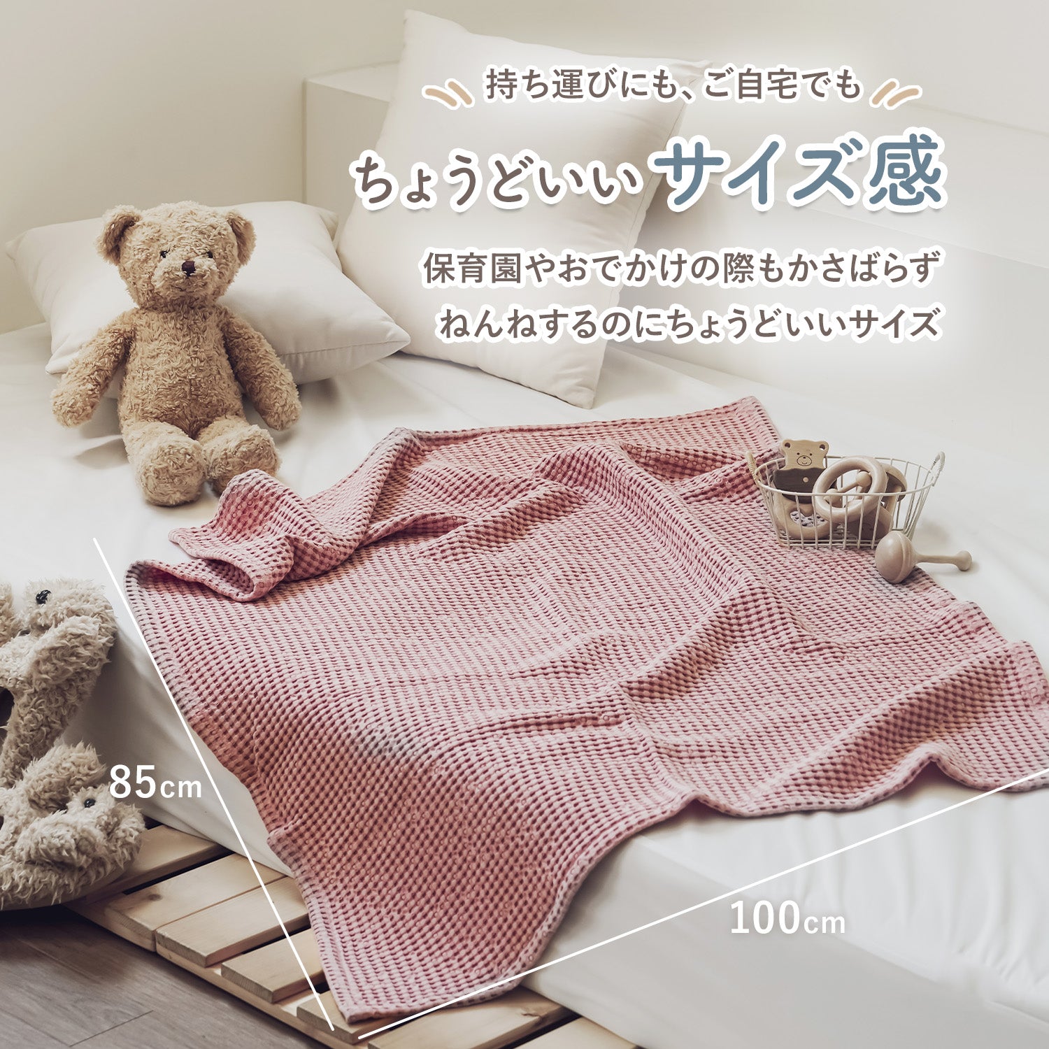 抗菌ベビーワッフルブランケット | CuCuDream（ククドリーム