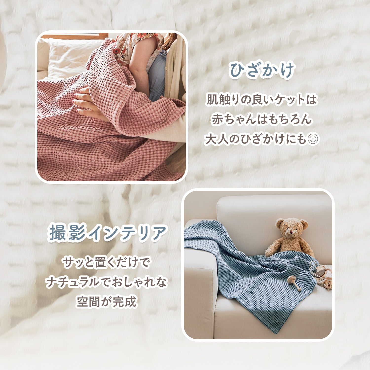 抗菌ベビーワッフルブランケット | CuCuDream（ククドリーム