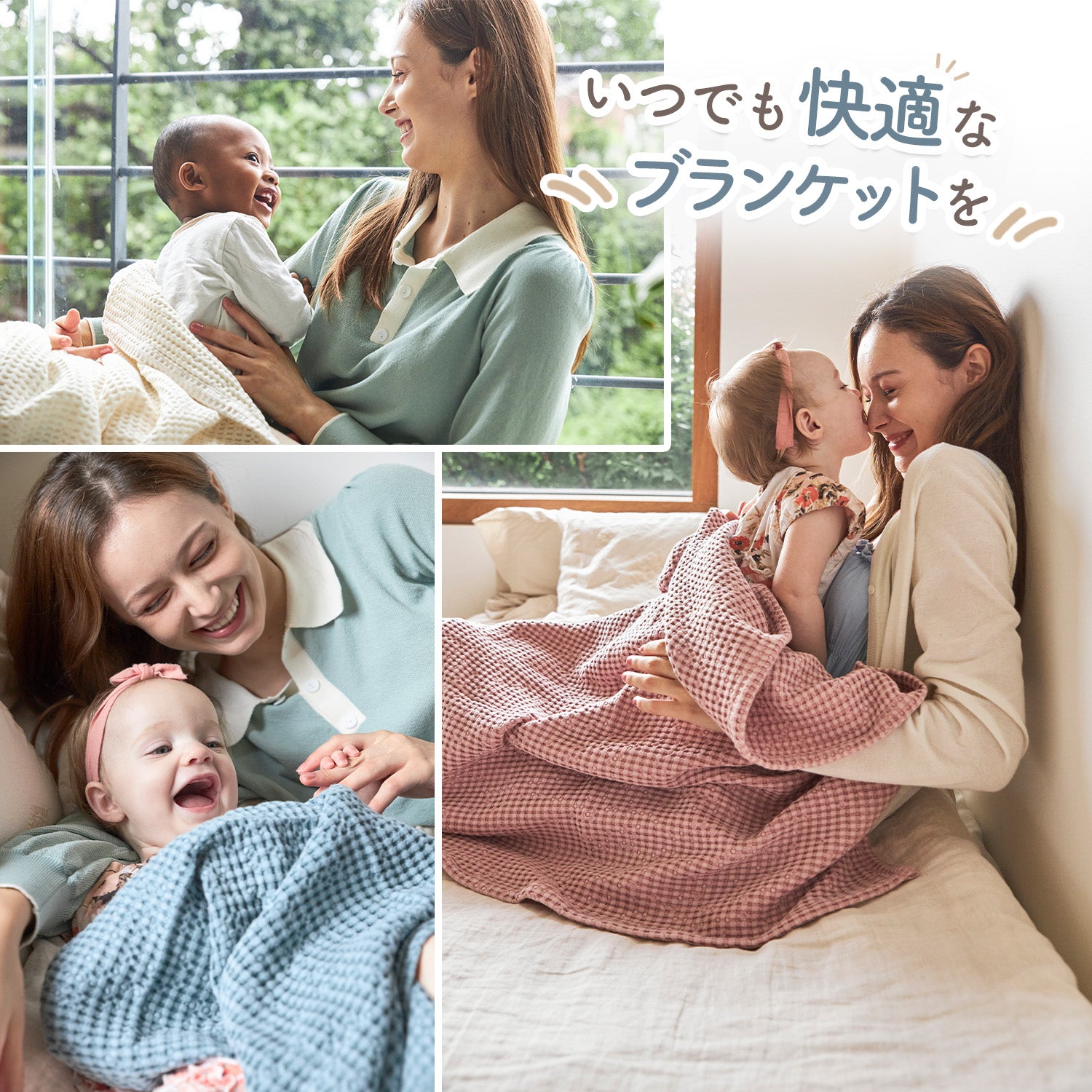 抗菌ベビーワッフルブランケット | CuCuDream（ククドリーム