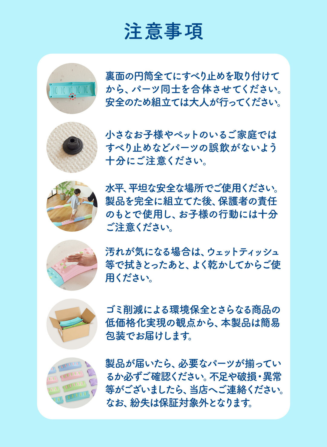 バランスブロック 直線12個セット | DoriDori（ドリドリ）