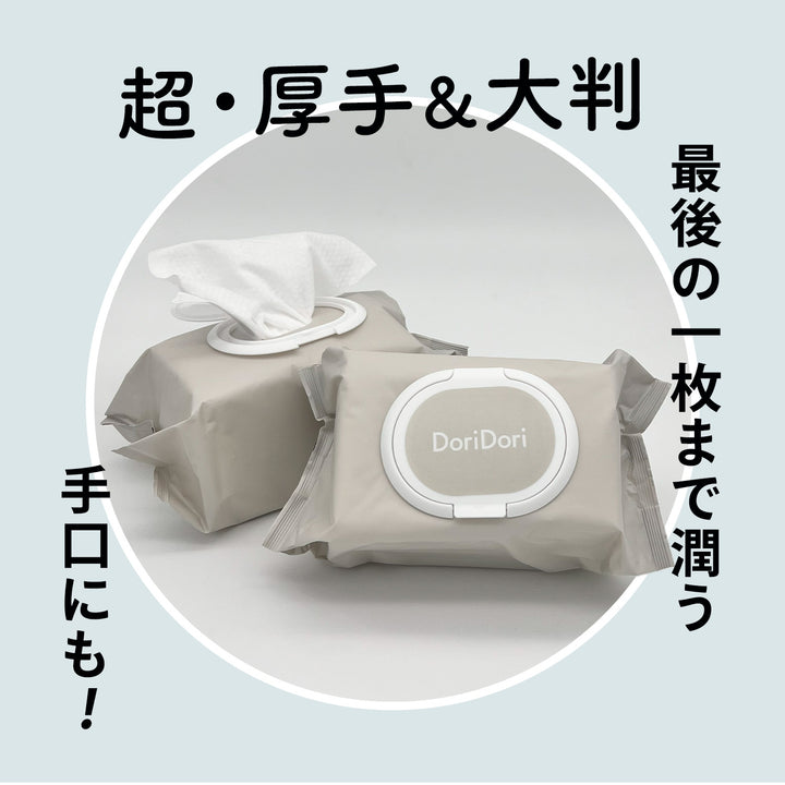 【雑誌掲載アイテム】＼新パッケージ／おしりふき 手口ふき ウェットティッシュ 80枚入り 12個 6個 | DoriDori（ドリドリ）