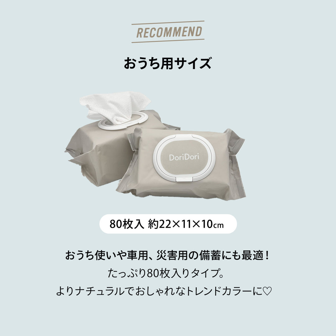 【雑誌掲載アイテム】＼新パッケージ／おしりふき 手口ふき ウェットティッシュ 80枚入り 12個 6個 | DoriDori（ドリドリ）