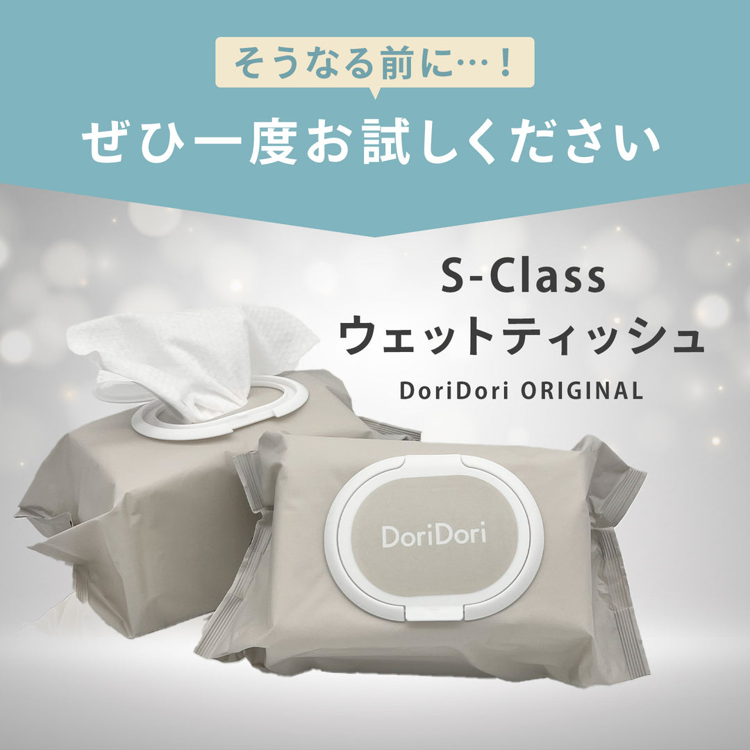 【雑誌掲載アイテム】＼新パッケージ／おしりふき 手口ふき ウェットティッシュ 80枚入り 12個 6個 | DoriDori（ドリドリ）