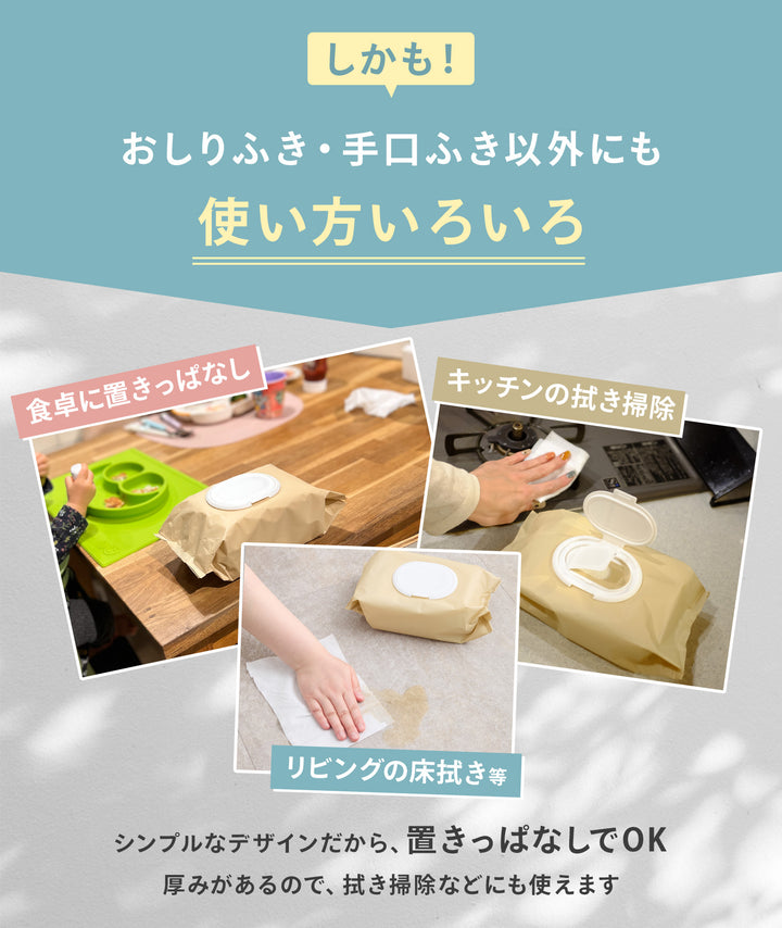 【雑誌掲載アイテム】＼新パッケージ／おしりふき 手口ふき ウェットティッシュ 80枚入り 12個 6個 2個 1個 | DoriDori（ドリドリ）