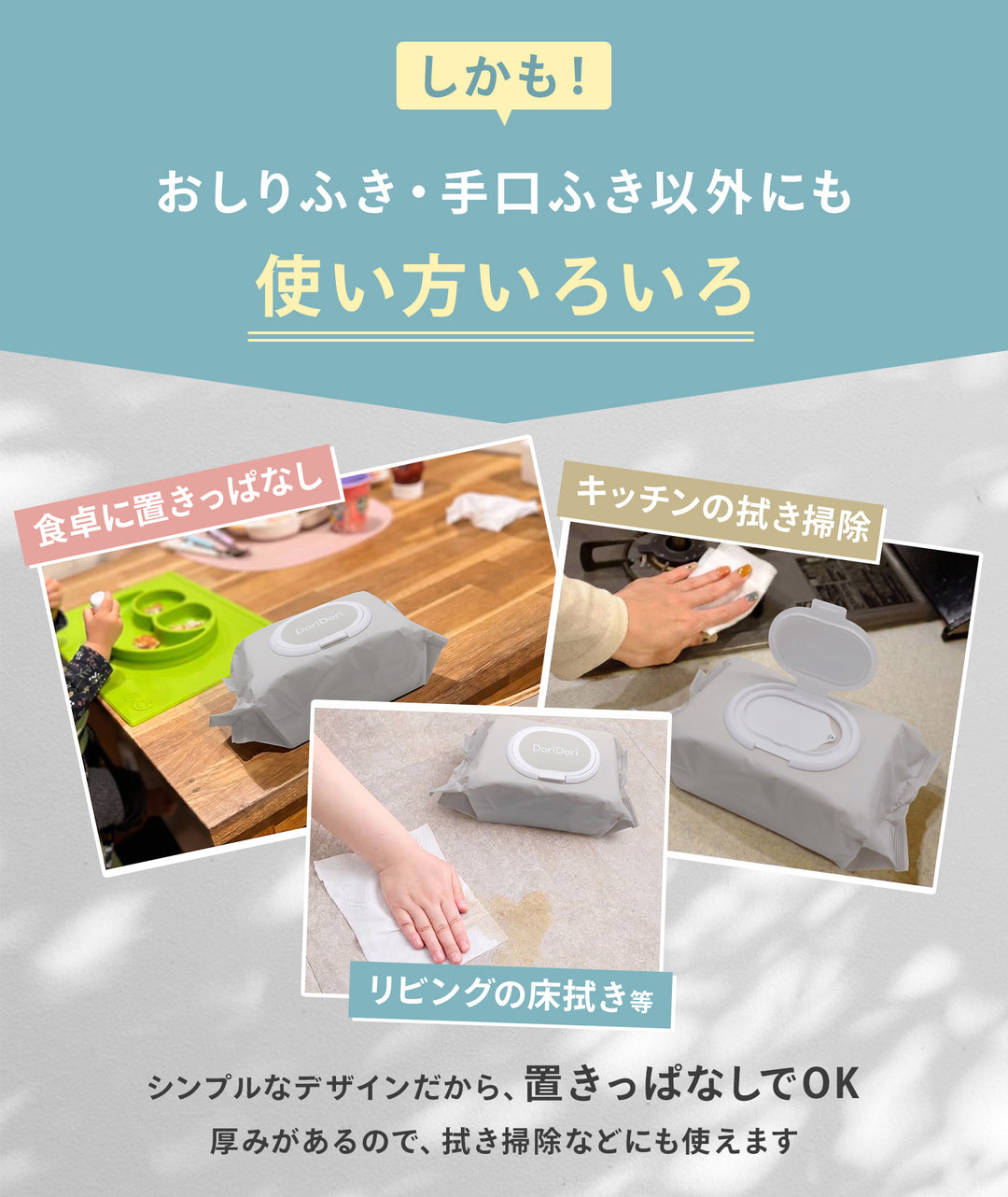 【雑誌掲載アイテム】＼新パッケージ／おしりふき 手口ふき ウェットティッシュ 80枚入り 12個 6個 | DoriDori（ドリドリ）