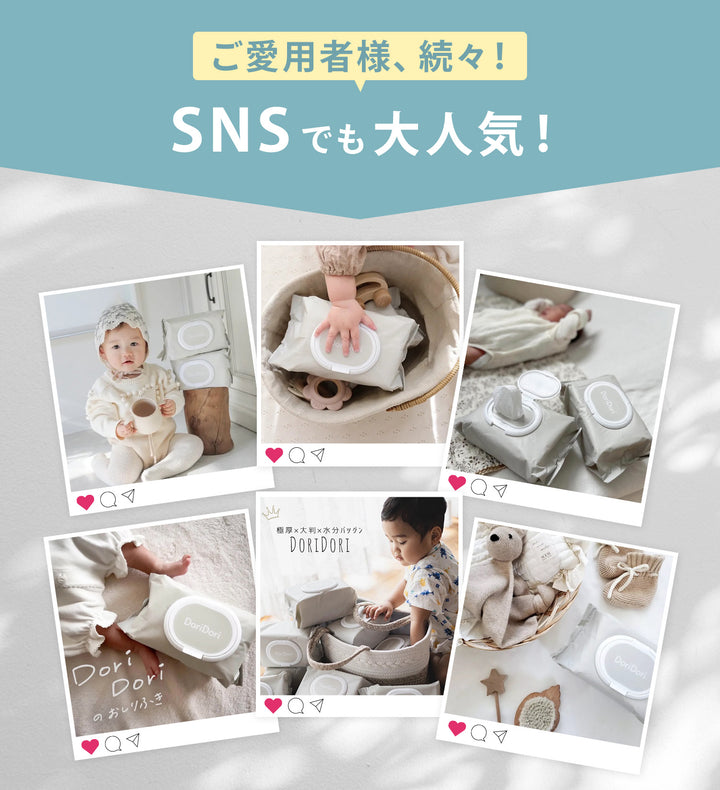 【雑誌掲載アイテム】＼新パッケージ／おしりふき 手口ふき ウェットティッシュ 80枚入り 12個 6個 | DoriDori（ドリドリ）