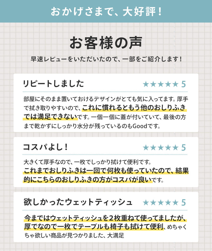 【雑誌掲載アイテム】＼新パッケージ／おしりふき 手口ふき ウェットティッシュ 80枚入り 12個 6個 2個 1個 | DoriDori（ドリドリ）
