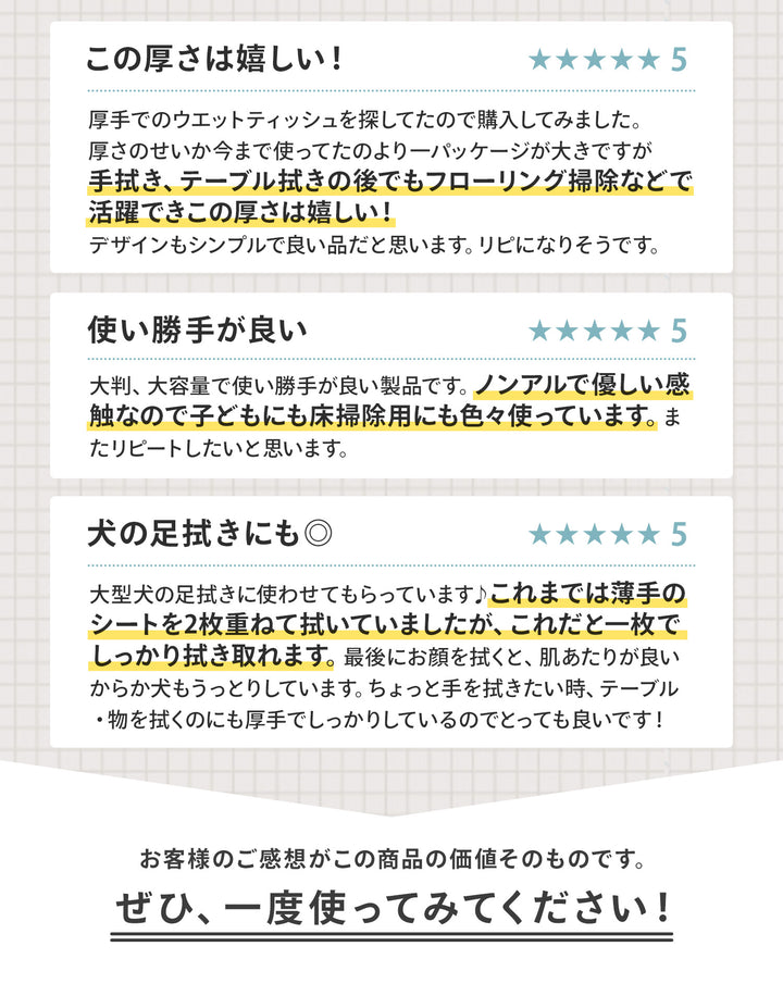 【雑誌掲載アイテム】＼新パッケージ／おしりふき 手口ふき ウェットティッシュ 80枚入り 12個 6個 2個 1個 | DoriDori（ドリドリ）