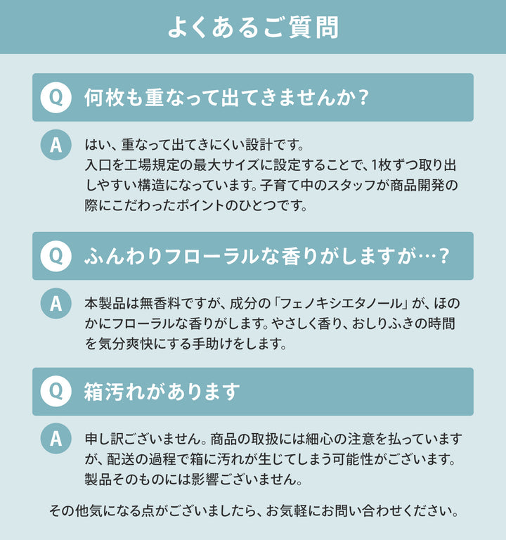 【雑誌掲載アイテム】＼新パッケージ／おしりふき 手口ふき ウェットティッシュ 80枚入り 12個 6個 2個 1個 | DoriDori（ドリドリ）