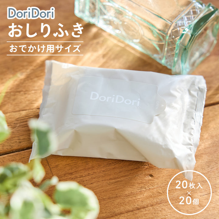 【雑誌掲載アイテム】おしりふき 手口ふき ウェットティッシュ 20枚入り×20個セット | DoriDori（ドリドリ）