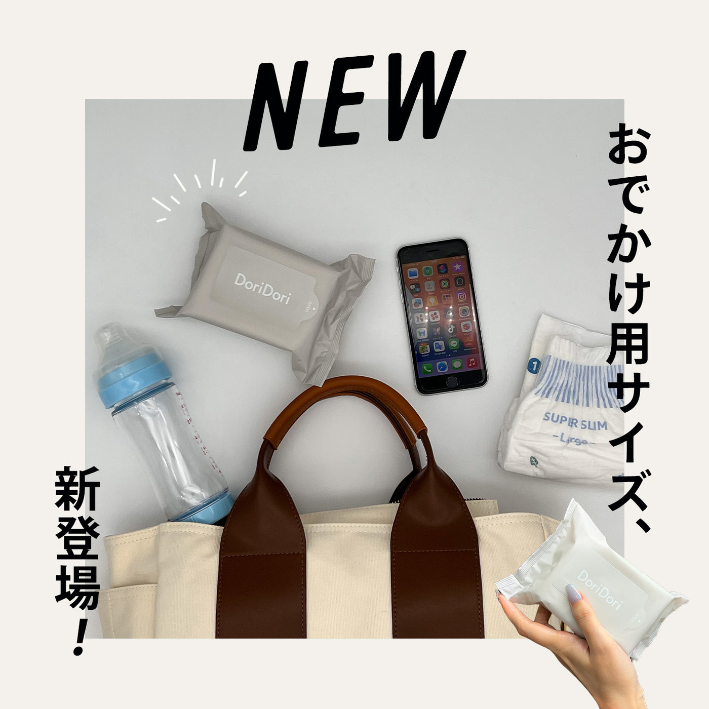 ＼おでかけ用サイズ新登場！／おしりふき 手口ふき ウェットティッシュ 20枚入り×20個セット | DoriDori（ドリドリ）