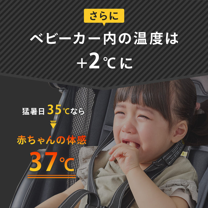 ファン付きベビーカーシート クールシート ファンシート | DoriDori（ドリドリ）