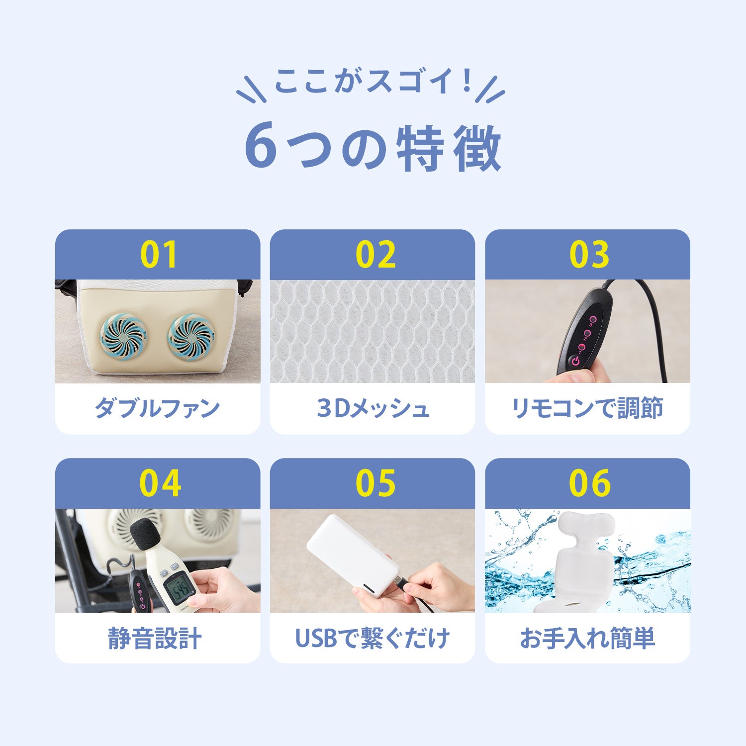 ファン付きベビーカーシート クールシート ファンシート | DoriDori