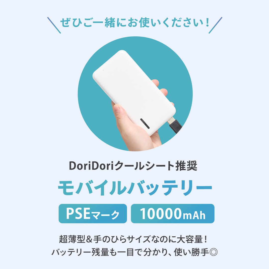 ファン付きベビーカーシート クールシート ファンシート | DoriDori（ドリドリ）