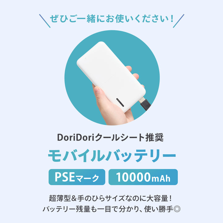 ファン付きベビーカーシート クールシート ファンシート | DoriDori（ドリドリ）
