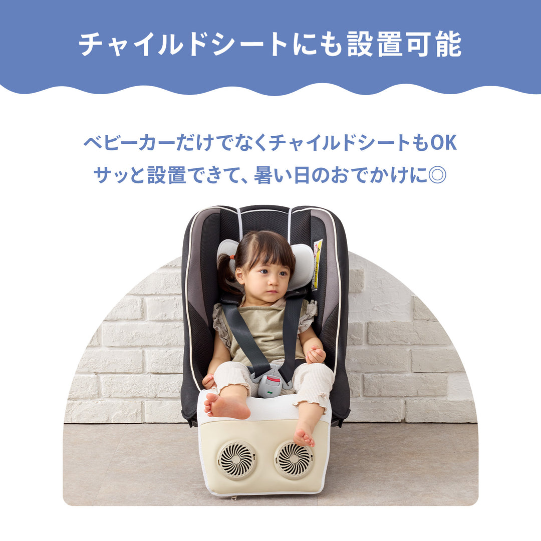 ファン付きベビーカーシート クールシート ファンシート | DoriDori（ドリドリ）