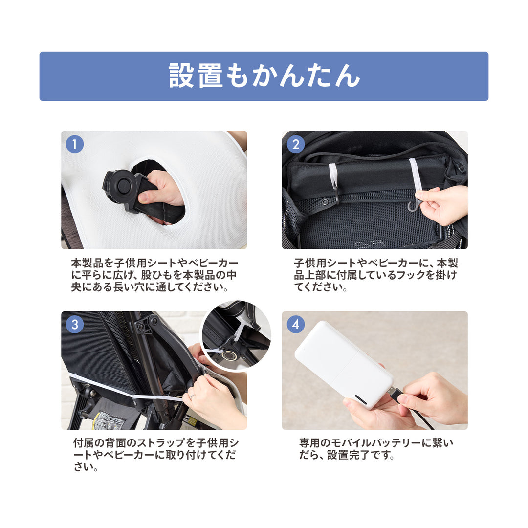 ファン付きベビーカーシート クールシート ファンシート | DoriDori（ドリドリ）