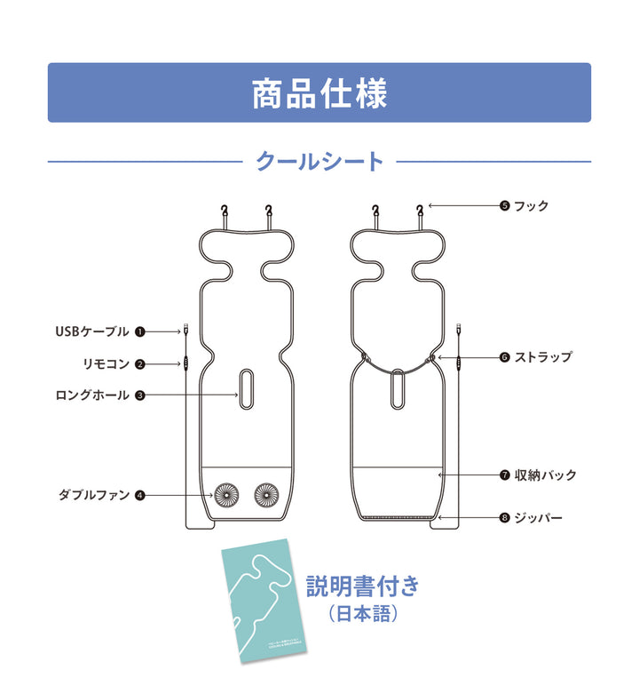 ファン付きベビーカーシート クールシート ファンシート | DoriDori（ドリドリ）