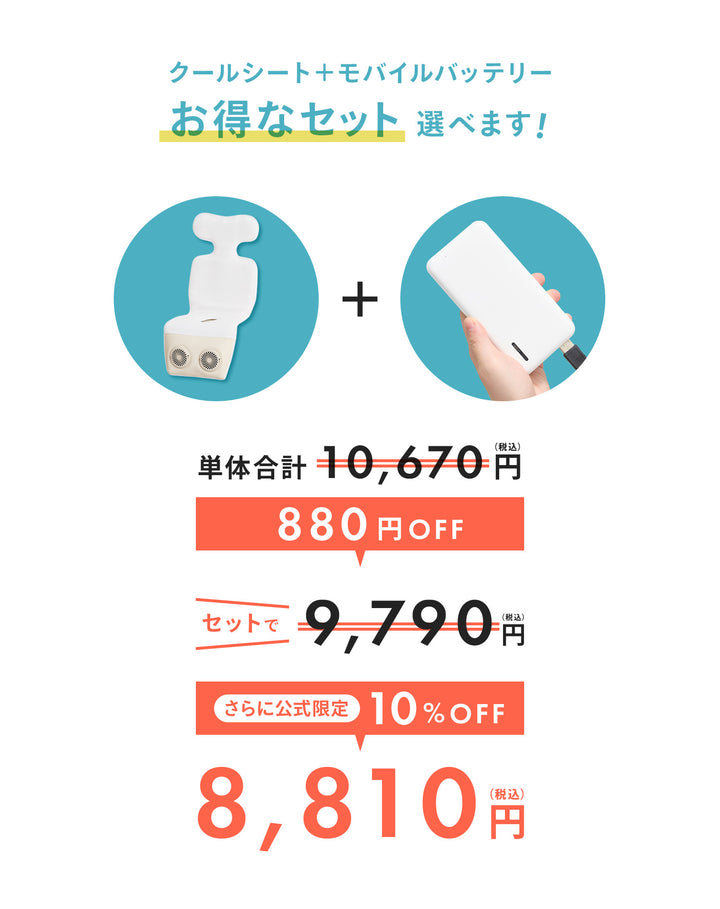 ファン付きベビーカーシート クールシート ファンシート | DoriDori（ドリドリ）