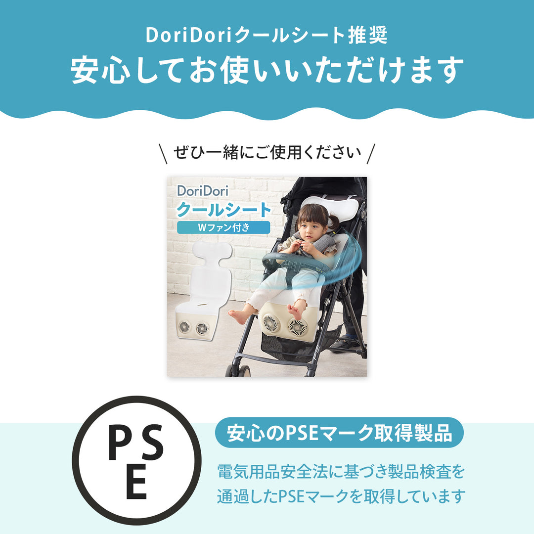 DoriDoriクールシート推奨 モバイルバッテリー | DoriDori（ドリドリ）