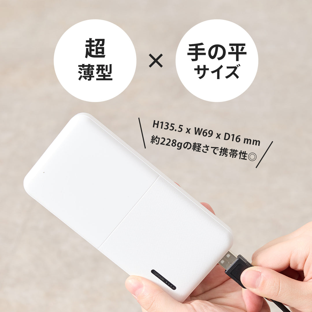 DoriDoriクールシート推奨 モバイルバッテリー | DoriDori（ドリドリ）