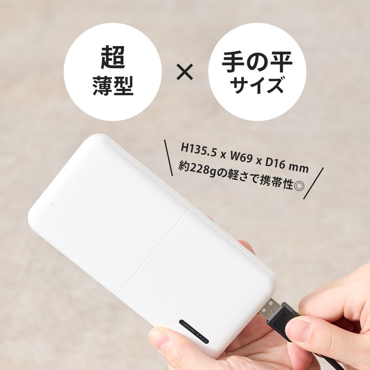 DoriDoriクールシート推奨 モバイルバッテリー | DoriDori（ドリドリ）