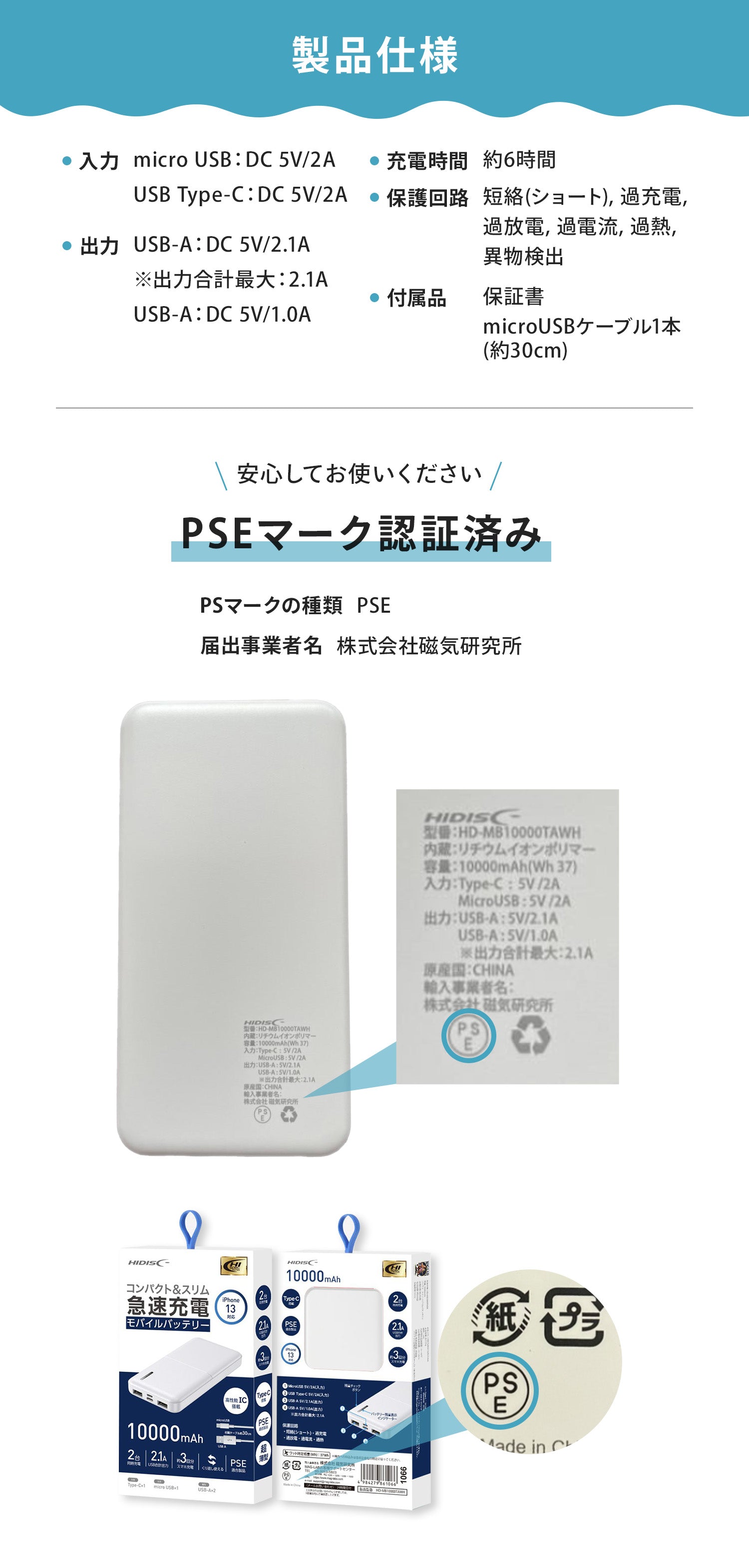 DoriDoriクールシート推奨 モバイルバッテリー | DoriDori（ドリドリ