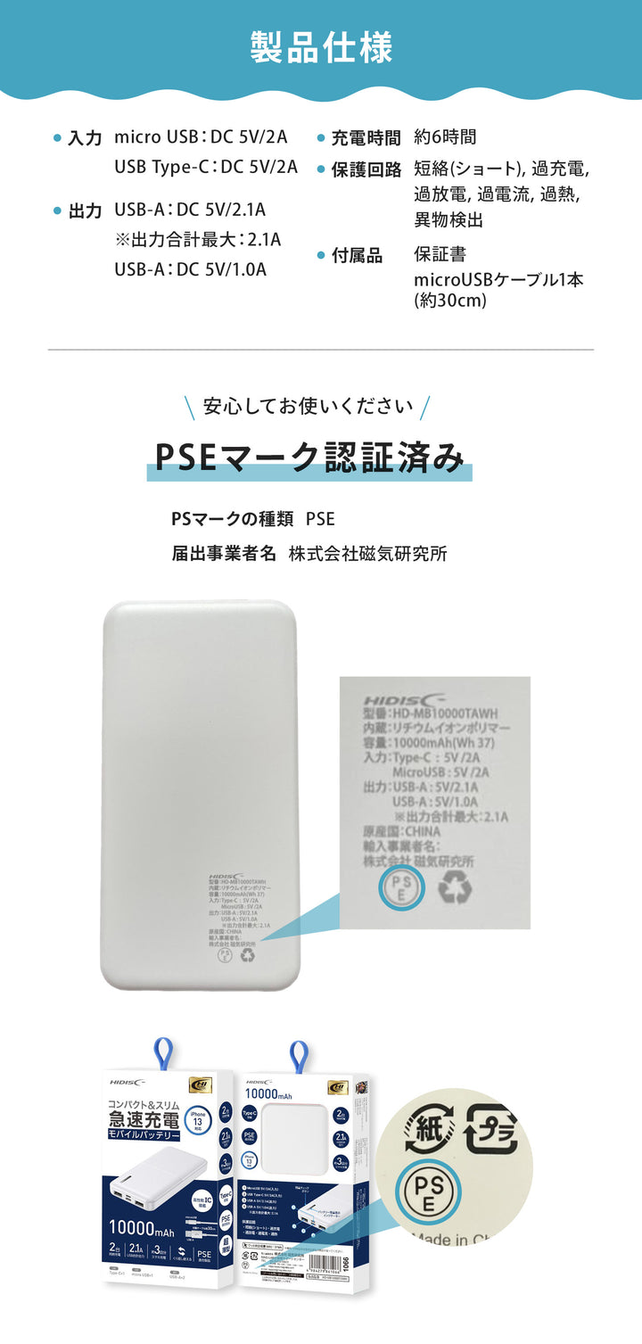 DoriDoriクールシート推奨 モバイルバッテリー | DoriDori（ドリドリ）