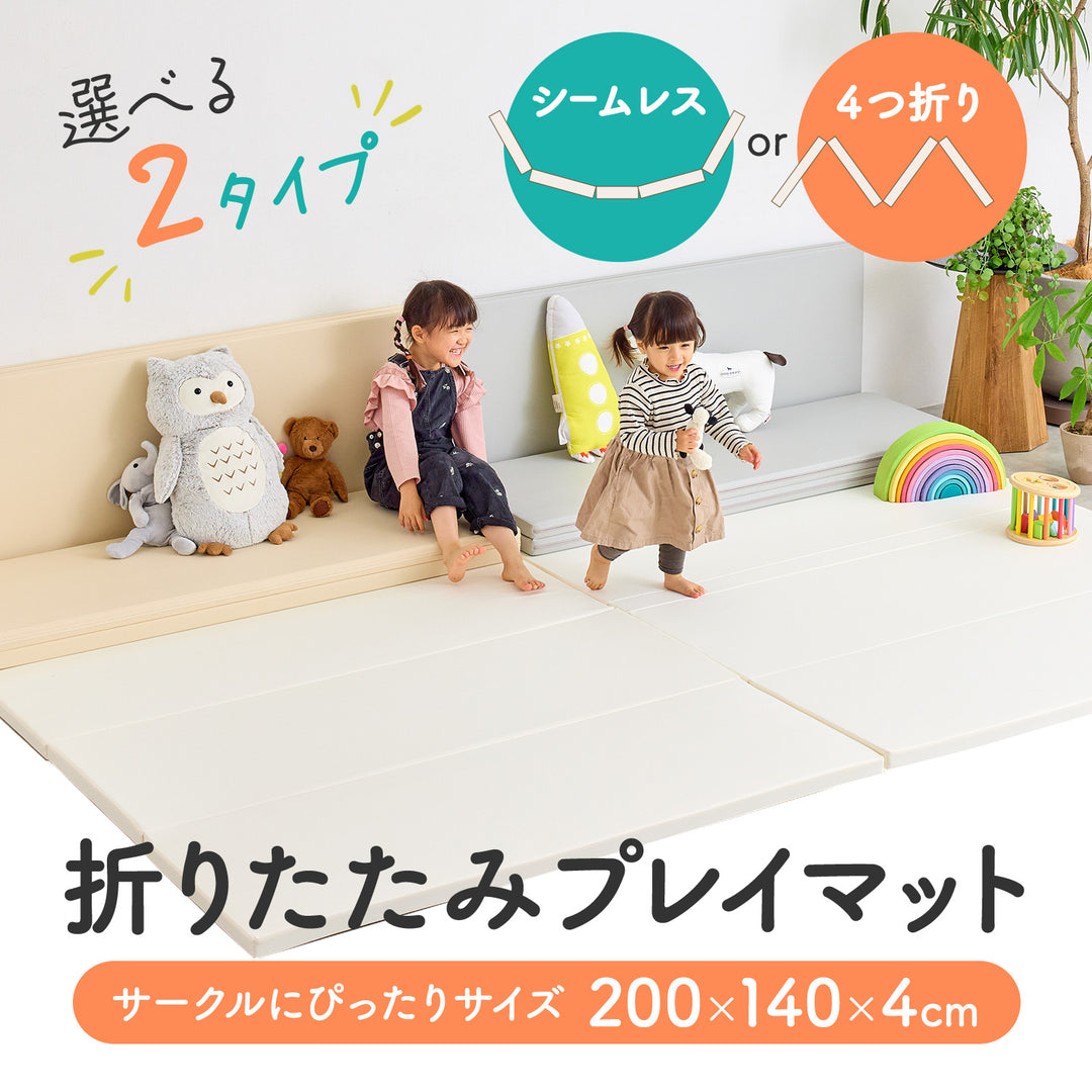 ＼お得なセット／ベビーサークルバーチ140×200cm＋折りたたみプレイマット | iFam（アイファム）