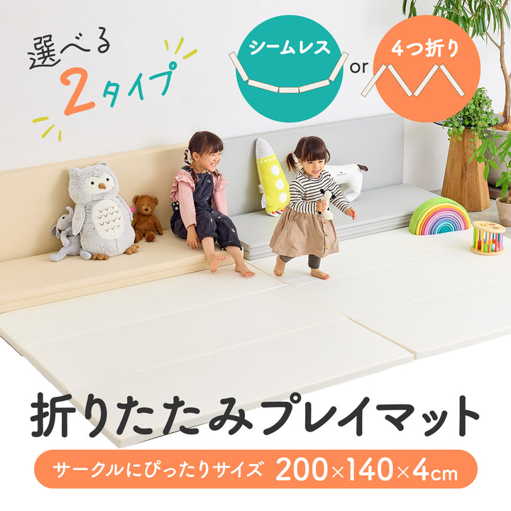 ＼お得なセット／ベビーサークルバーチ140×200cm＋折りたたみプレイマット | iFam（アイファム）