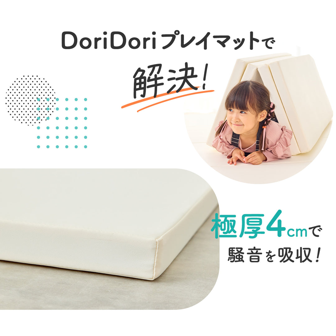 ＼レビュープレゼント中／ 【シームレス＆4つ折り 選べる2タイプ】折りたたみプレイマット200×140cm 160x120cm | DoriDori（ドリドリ）