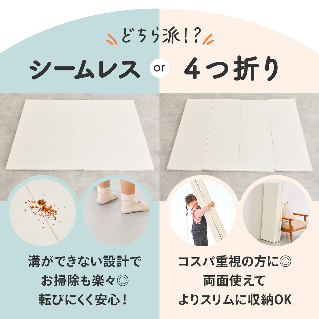 ＼レビュープレゼント中／ 【シームレス＆4つ折り 選べる2タイプ】折りたたみプレイマット200×140cm 160x120cm | DoriDori（ドリドリ）