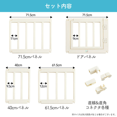 ベビーサークル ドア付き 140×200cm 130×160cm
