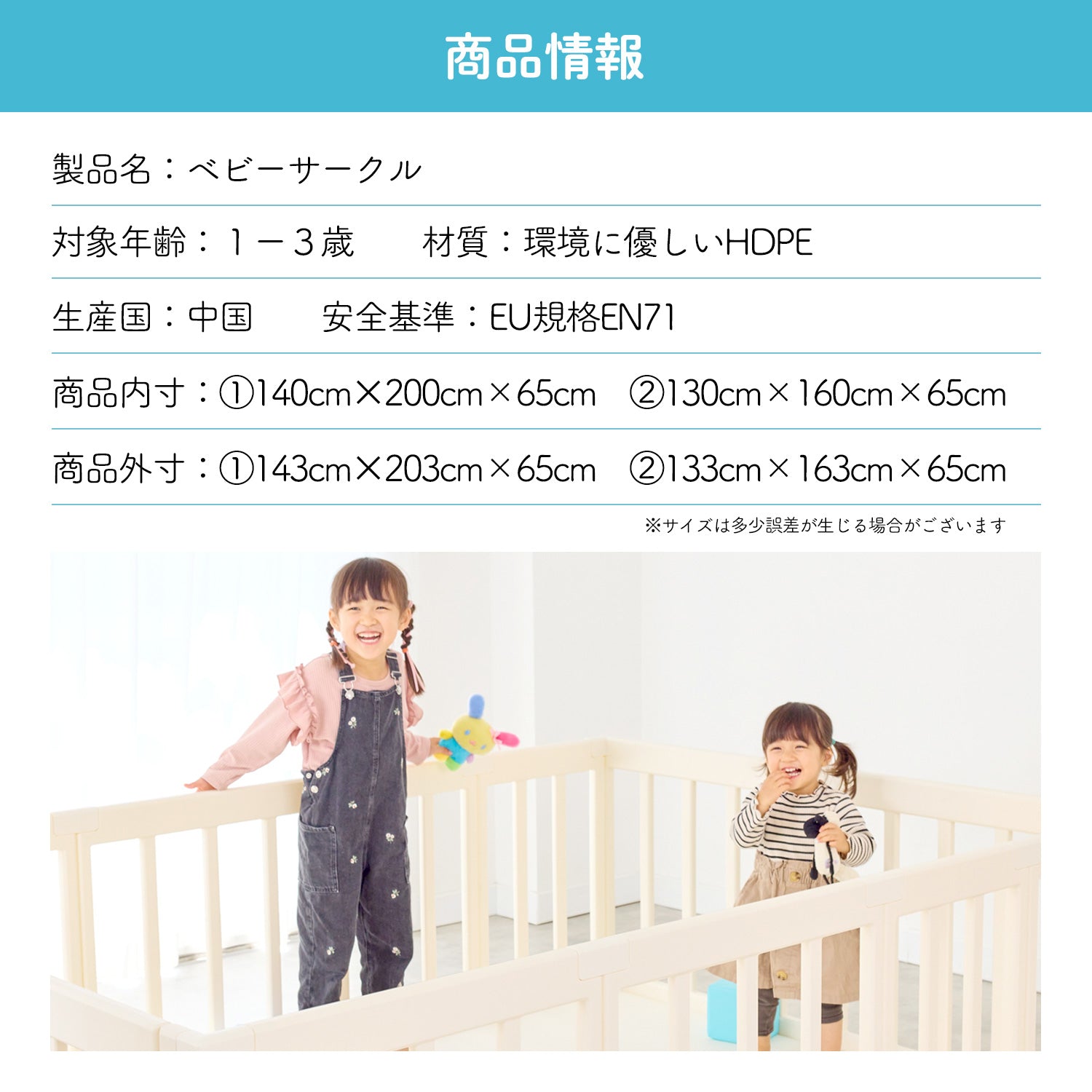 レビュープレゼント中／ ベビーサークル ドア付き 140×200cm 130×160cm