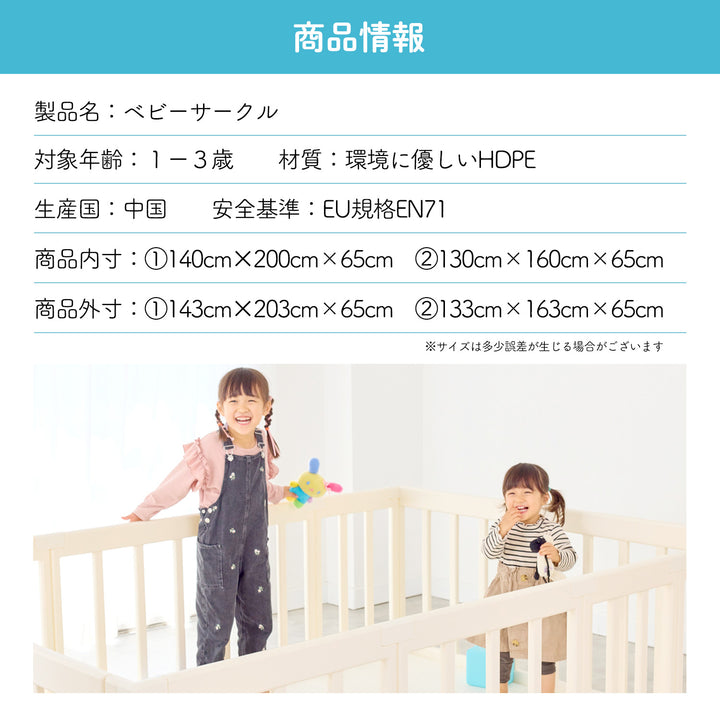 ＼レビュープレゼント中／ ベビーサークル ドア付き 140×200cm 130×160cm