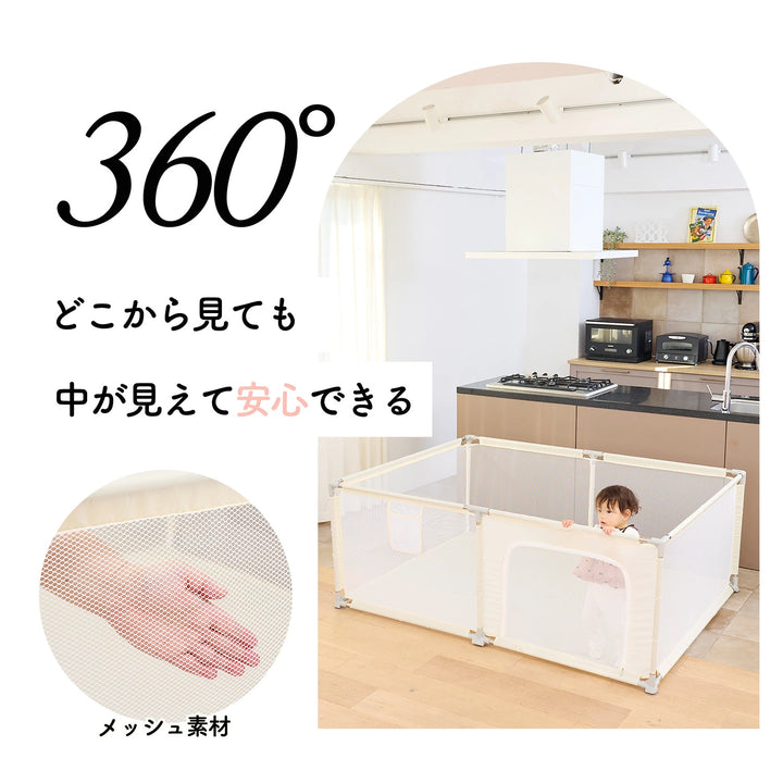 メッシュベビーサークル 扉付き 120cm×160cm×65cm プレイヤード ベビー フェンス 長方形 正方形 キッズスペース ホワイト ベージュ おしゃれ 大きいサイズ ベビーゲート ドアつき 安全 洗える 洗濯可