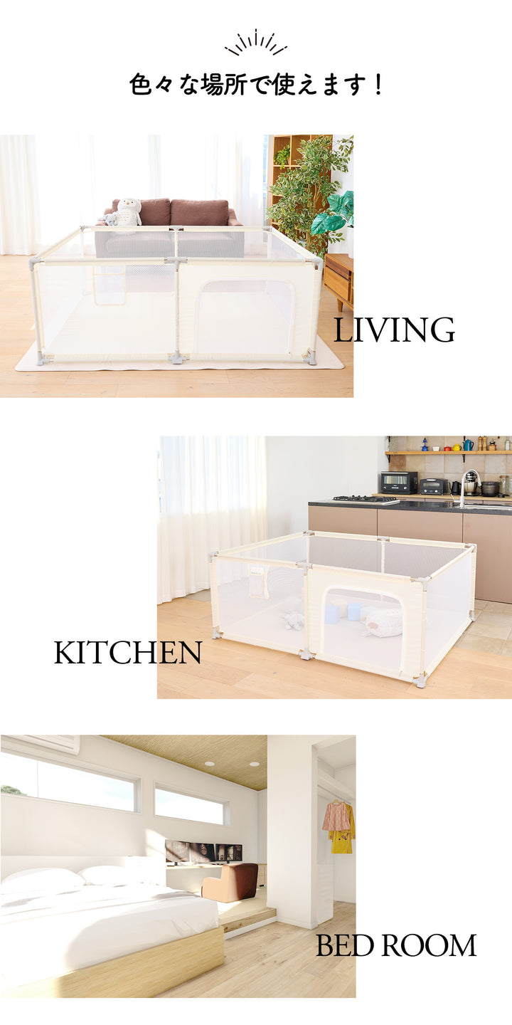 ＼レビュープレゼント中／ メッシュサークル ドア付き 120×160cm 160×180cm | DoriDori（ドリドリ）